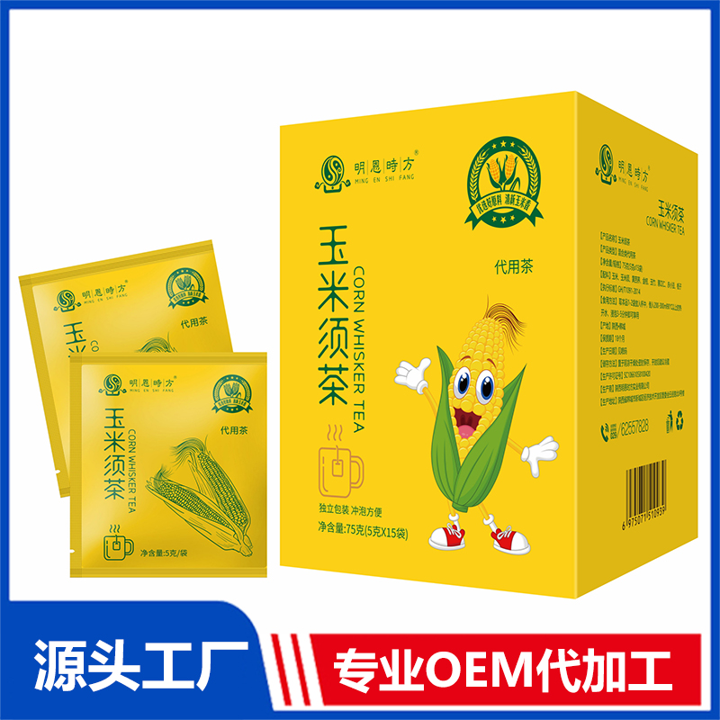 玉米須茶OEM/ODM 代用茶養生茶代加工