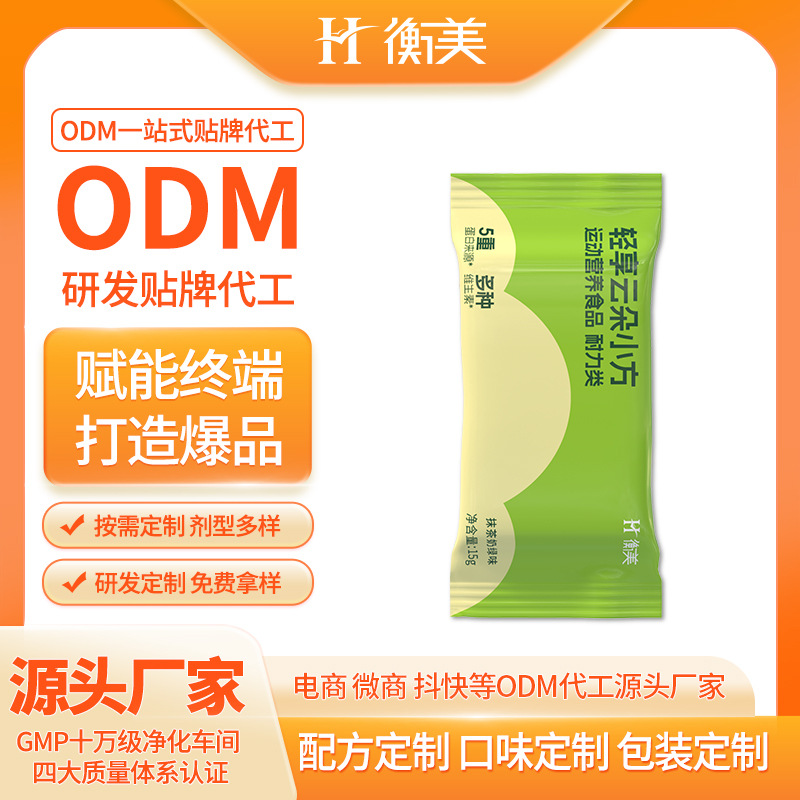 蛋白棒OEM代加工,為您專屬定制免費郵寄樣品