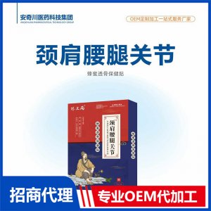 頸肩腰腿關節峰蜜透骨保健貼OEM代加工 保健貼貼劑貼牌定制源頭工廠
