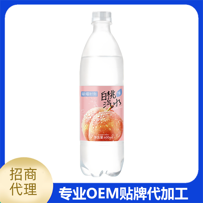 白桃味汽水OEM/ODM 果味汽水果汁飲料飲品定制代加工