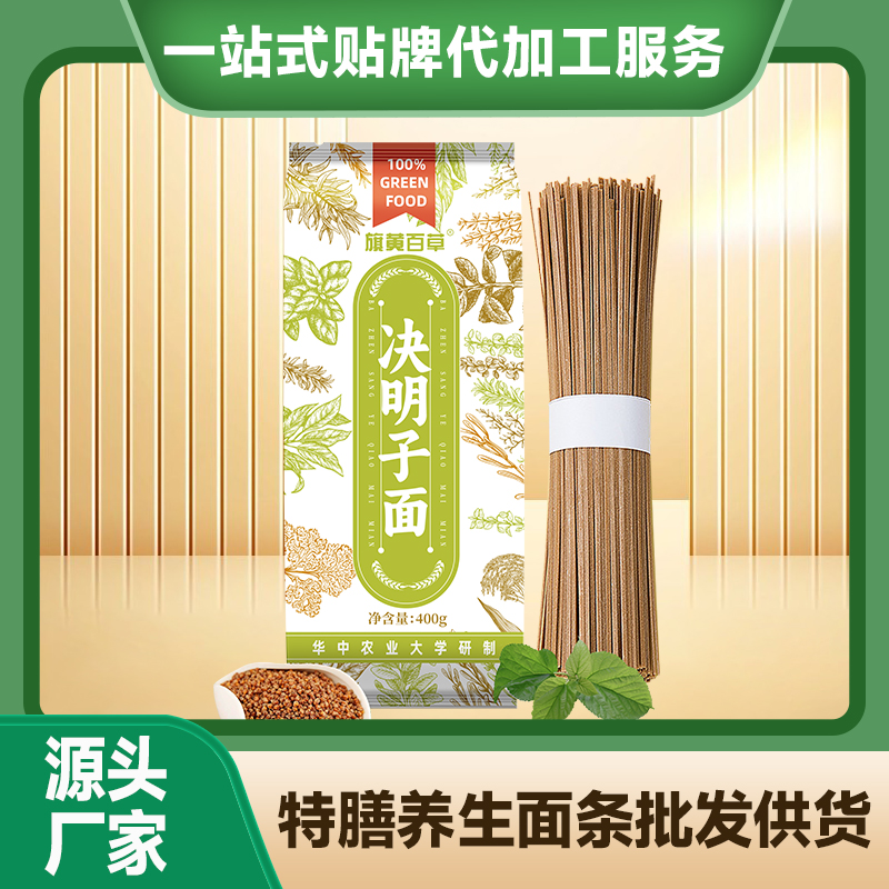 決明子面條貼牌藥食同源面條加工廠家定制掛面滋補面條批發面條廠