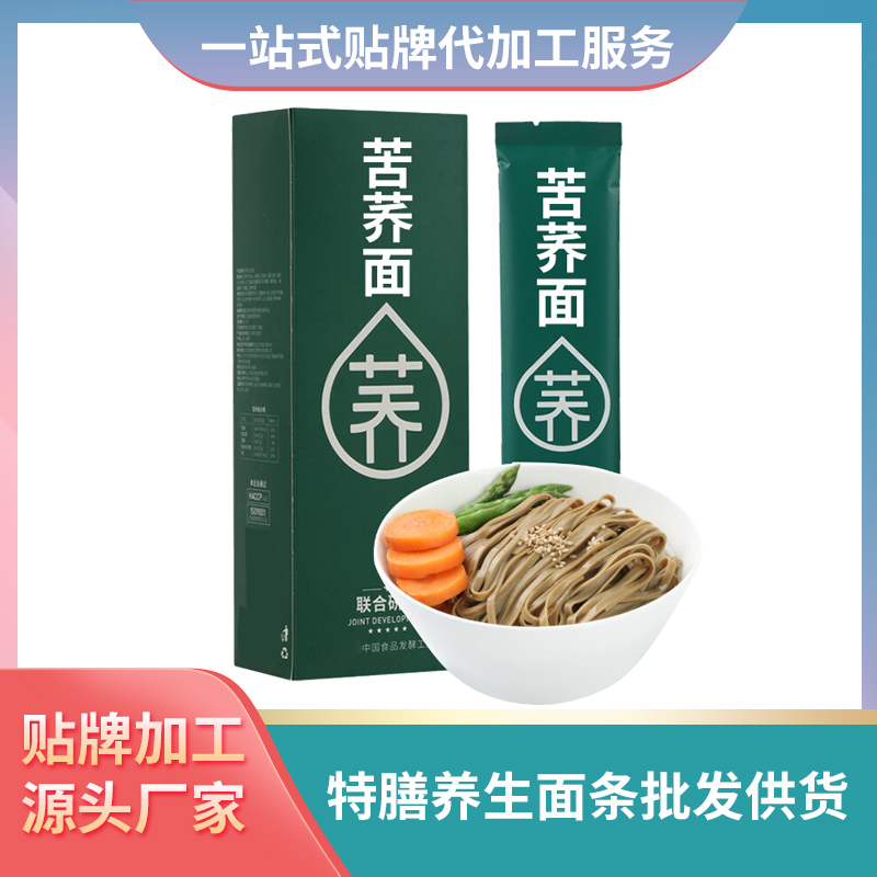 苦蕎面貼牌加工廠家定制掛面養生面條加工OEM面條代理批發雜糧面