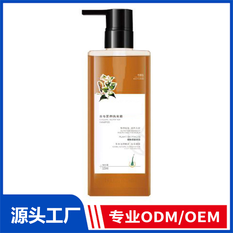 首烏營養洗發精OEM/ODM代加工