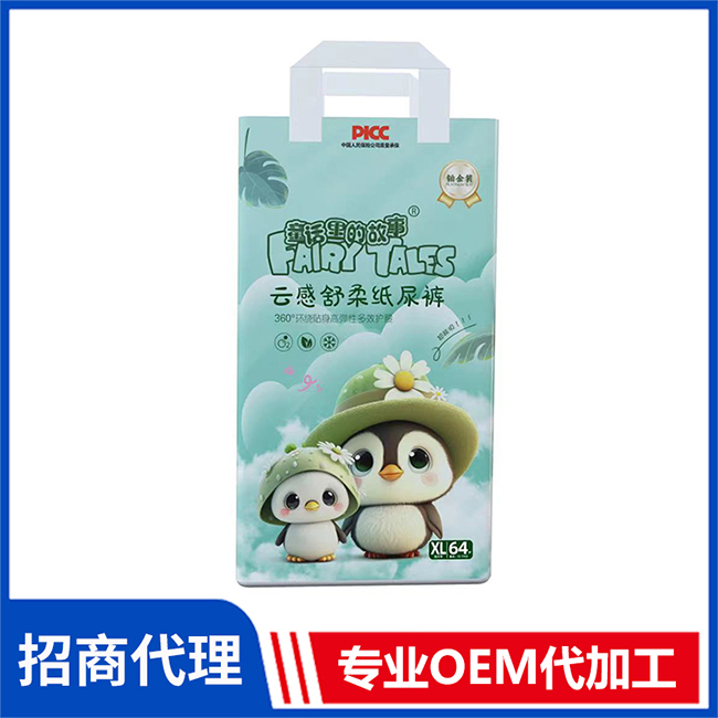 童話里的故事云感舒柔紙尿褲代理 紙尿褲現貨批發