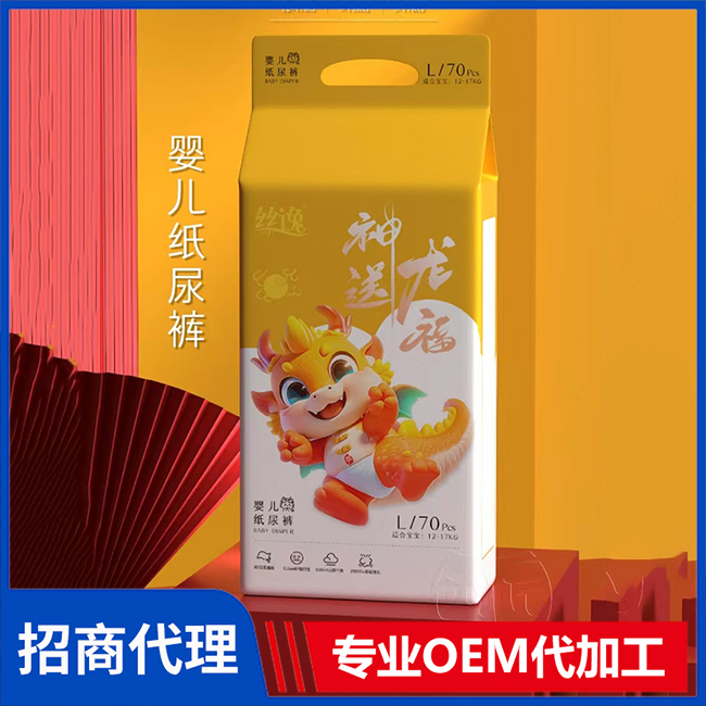 絲逸紙尿褲現貨批發 紙尿褲拉拉褲OEM/OEM代加工