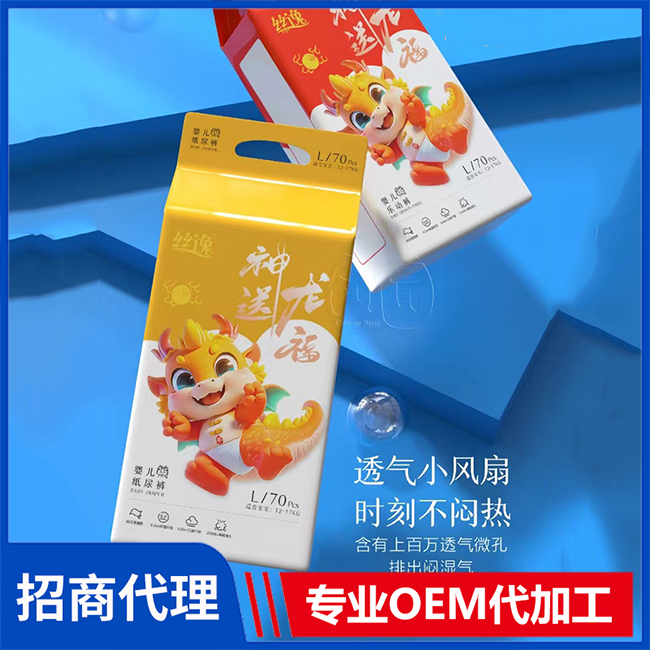 絲逸紙尿褲代理批發 紙尿褲拉拉褲OEM/OEM代工