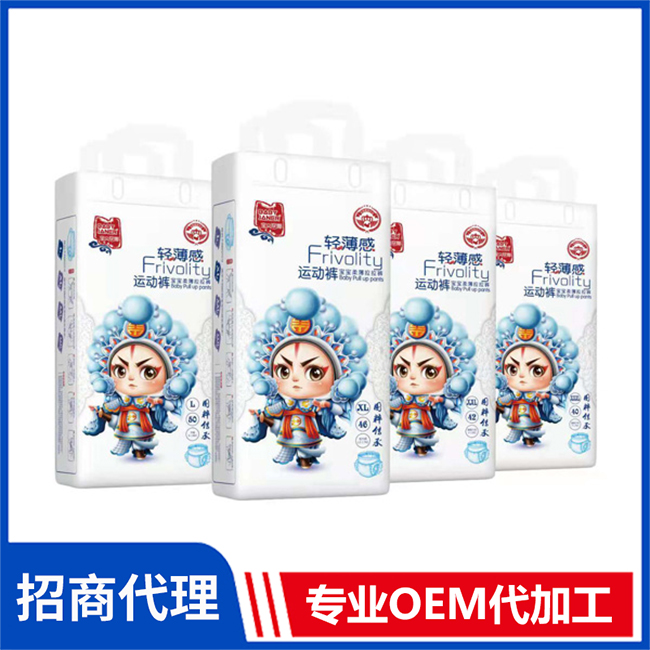 寶貝珍娜輕薄感運動褲系列批發(fā) 紙尿褲拉拉褲OEM/OEM代加工