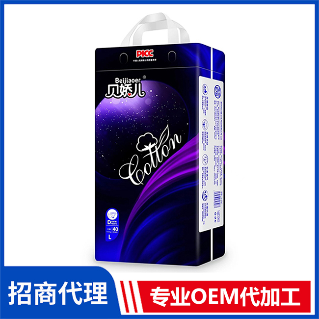 貝嬌兒紙尿褲代理 紙尿褲拉拉褲OEM/OEM代加工