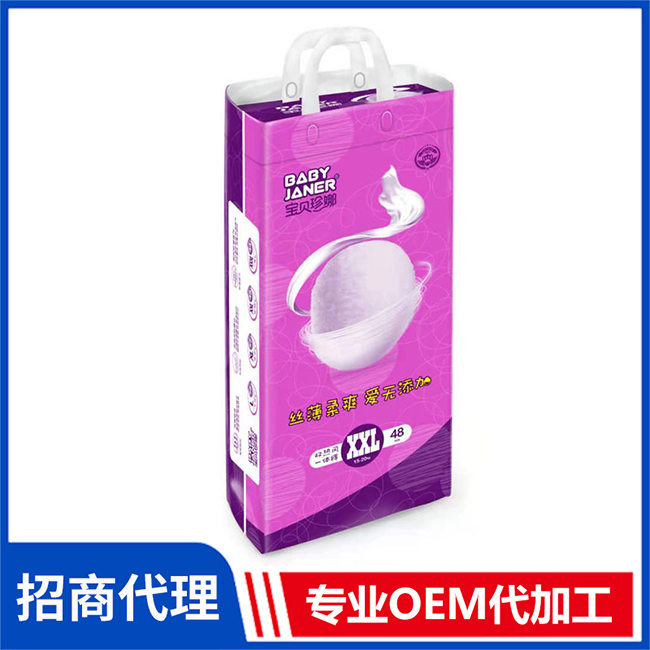 寶貝珍娜雙熱風一體褲現(xiàn)貨批發(fā) 紙尿褲拉拉褲OEM/OEM代加工