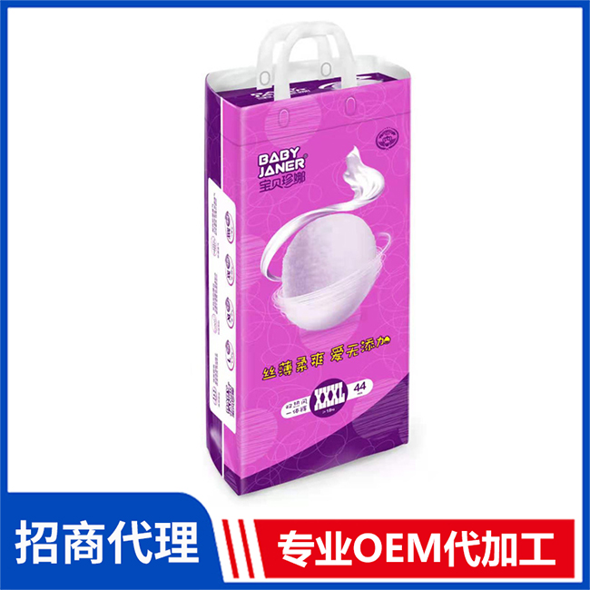 寶貝珍娜雙熱風一體褲批發(fā) 紙尿褲拉拉褲OEM/OEM代加工