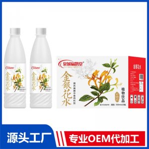 泉城扁鵲堂金銀花水 OEM/ODM貼牌代加工定制批發