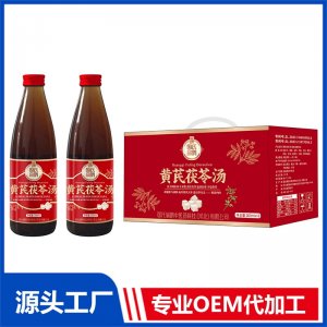 黃芪茯苓湯 OEM/ODM貼牌代加工定制批發