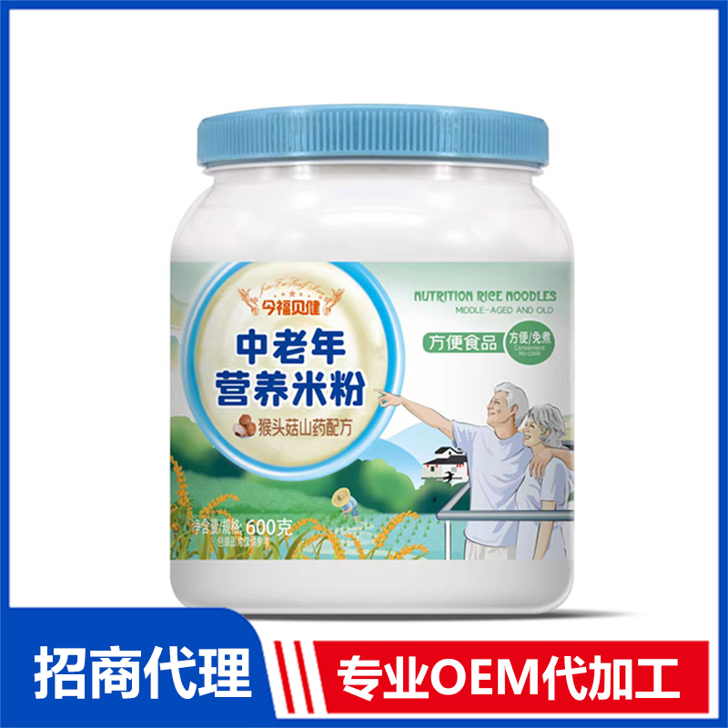 中老年營養(yǎng)米粉代加工廠家OEM貼牌生產(chǎn)實地考察最放心