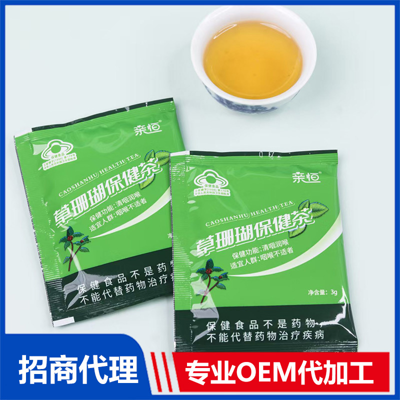 專業(yè)草珊瑚保健茶、袋泡茶代加工工廠,盡心竭力為您服務(wù)