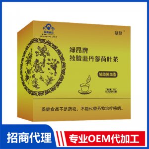 綠昂牌絞股藍丹參荷葉茶廠家直銷中老年高藍帽輔助降血脂茶代加工