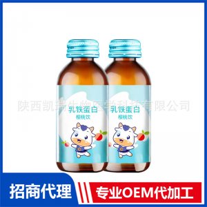 廠家直銷乳鐵蛋白櫻桃飲營養品代加工食品營養口服液 OEM