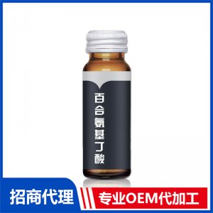 百合氨基丁酸口服液代加工睡眠好膠原蛋白飲品代加工