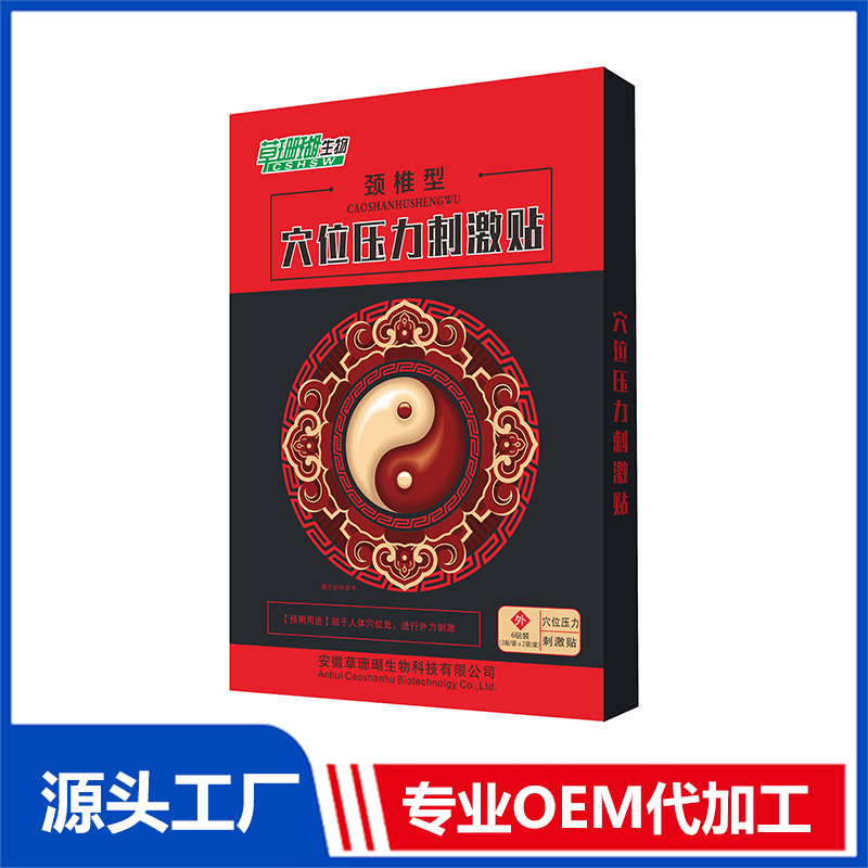 穴位壓力刺激貼-頸椎型 保健貼OEM/ODM貼牌代工源頭工廠
