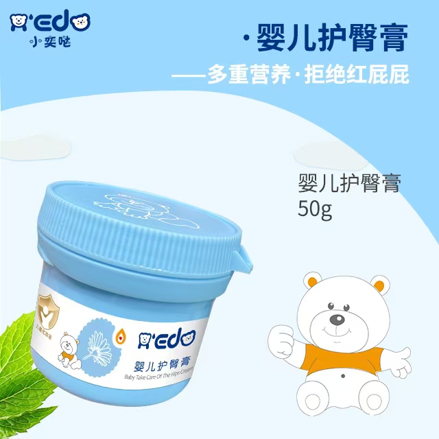 護臀膏OEM/ODM 嬰童洗護用品定制代工