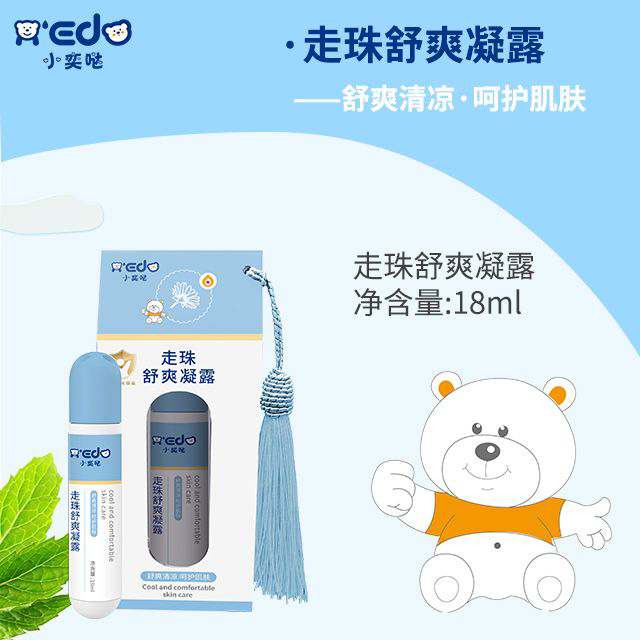 走珠舒爽凝露OEM/ODM 嬰童洗護用品定制代工
