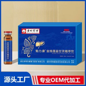 勉力康金線蓮益甘靈植萃飲 OEM/ODM貼牌代加工批發定制源頭廠家