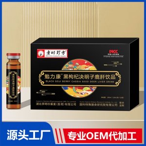 勉力康黑枸杞決明子鹿肝飲品 OEM/ODM貼牌代加工批發定制源頭廠家