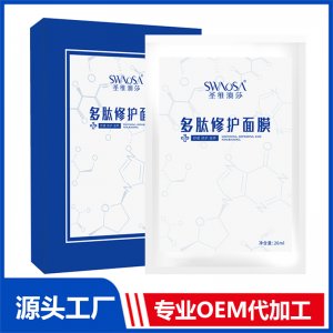多肽修護面膜OEM/ODM貼牌代加工批發定制源頭廠家