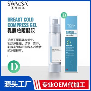 乳腺冷敷膠OEM/ODM貼牌代加工批發定制源頭廠家