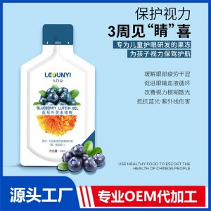 藍莓葉黃素啫喱OEM/ODM貼牌代加工批發定制源頭廠家