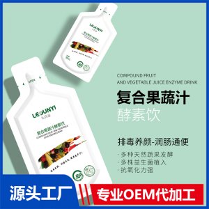 復合果蔬汁酵素飲 OEM/ODM貼牌代加工批發定制源頭廠家