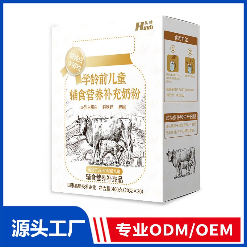 惠迪學齡前輔食營養補充奶粉OEM/ODM定制代加工