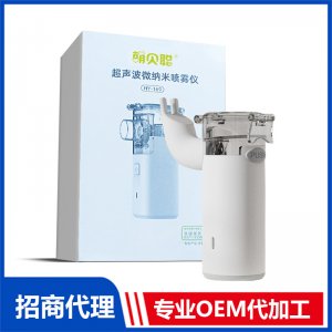 鼻炎霧化儀+鼻舒保健液OEM代加工 霧化儀源頭工廠