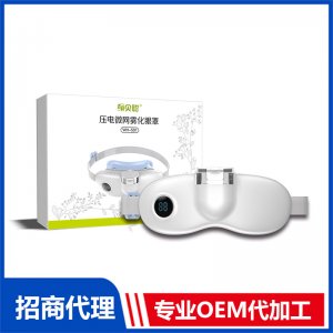 超聲波微納米霧化眼罩OEM代加工 超聲波微納米霧化眼罩定制源頭工廠