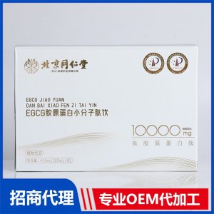 EGCG膠原蛋白小分子肽飲OEM代加工 飲品貼牌定制源頭廠家