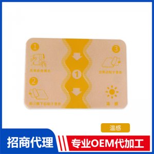 彈力布膏藥貼（溫感）OEM代加工 炬醫圣傳各類膏貼定制