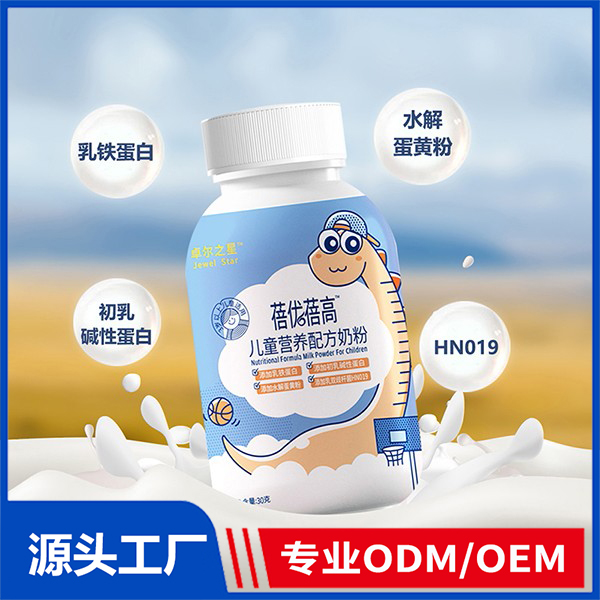 卓爾之星蓓優蓓高兒童營養配方奶粉 OEM兒童奶粉代加工源頭廠家