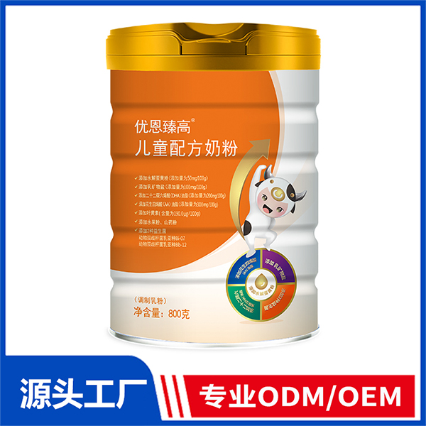 優(yōu)恩臻高兒童配方奶粉 OEM定制兒童奶粉代加工