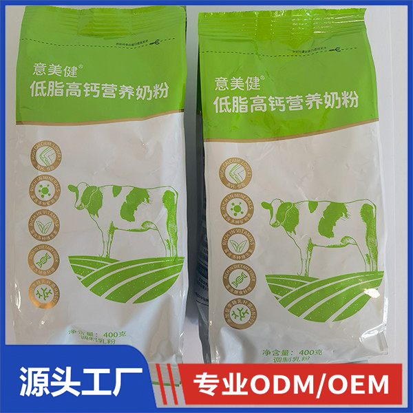 意美健低脂高鈣營養奶粉400g袋裝兒童奶粉OEM 奶粉代加工源頭廠家