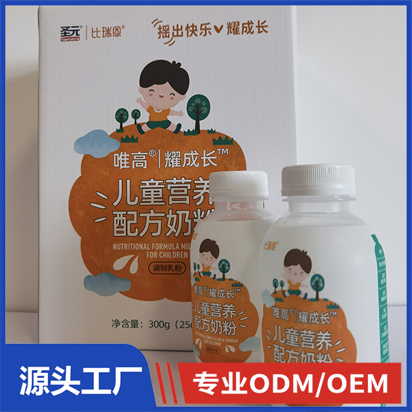 比瑞恩唯高耀成長兒童營養配方奶粉 搖搖瓶兒童奶粉OEM代加工
