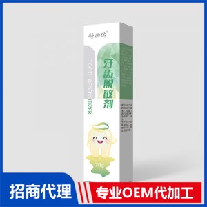 牙齒脫敏劑OEM代加工 口鼻護(hù)理貼牌定制