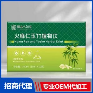 御品久知堂火麻仁玉竹植物飲OEM代加工