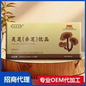 鈕普特靈芝（赤芝）飲品OEM代加工
