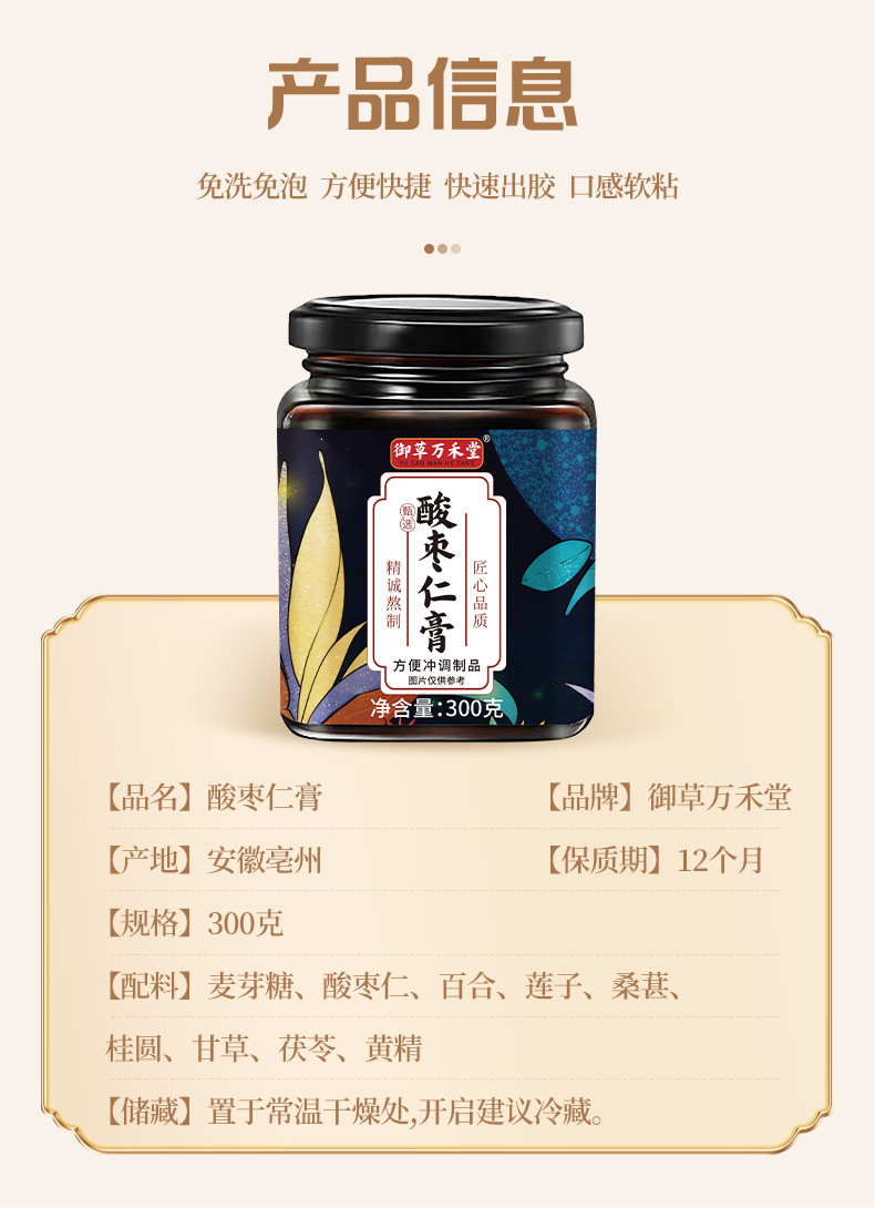酸棗仁膏廠家批發古法熬制養生膏代加工300ml即食酸棗仁膏