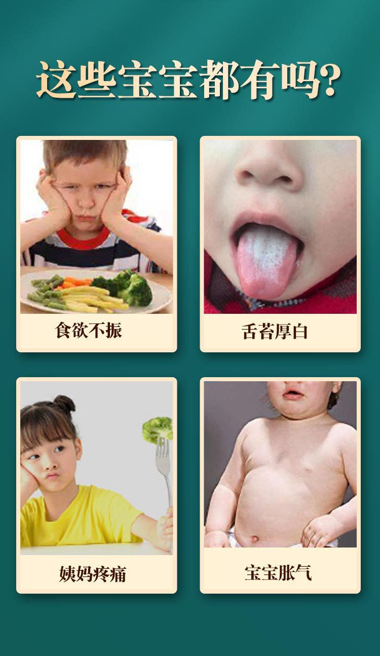 御草萬禾堂正品兒童寶寶不愛吃飯零食山楂膏兒童秋梨膏