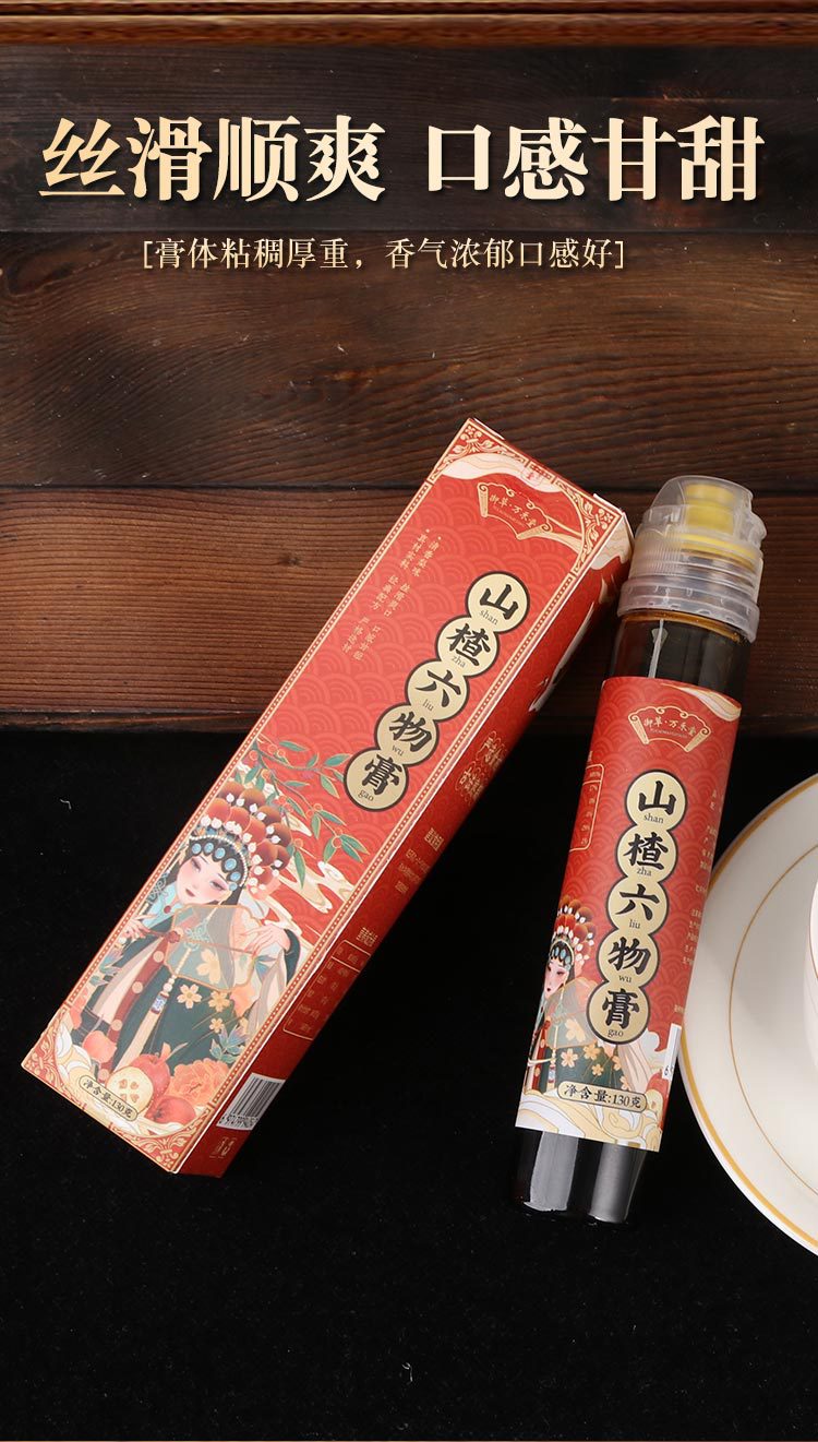 御草萬禾堂正品兒童寶寶不愛吃飯零食山楂膏兒童秋梨膏