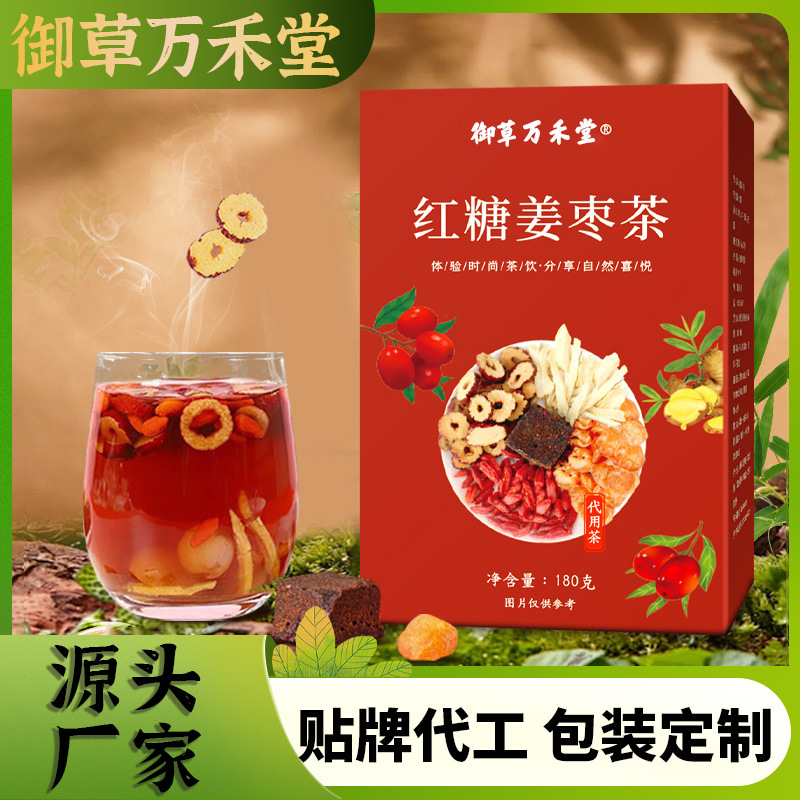 紅糖姜棗膏紅糖桂圓枸杞暖身膏熬制懷姜紅棗膏源頭紅糖姜棗膏