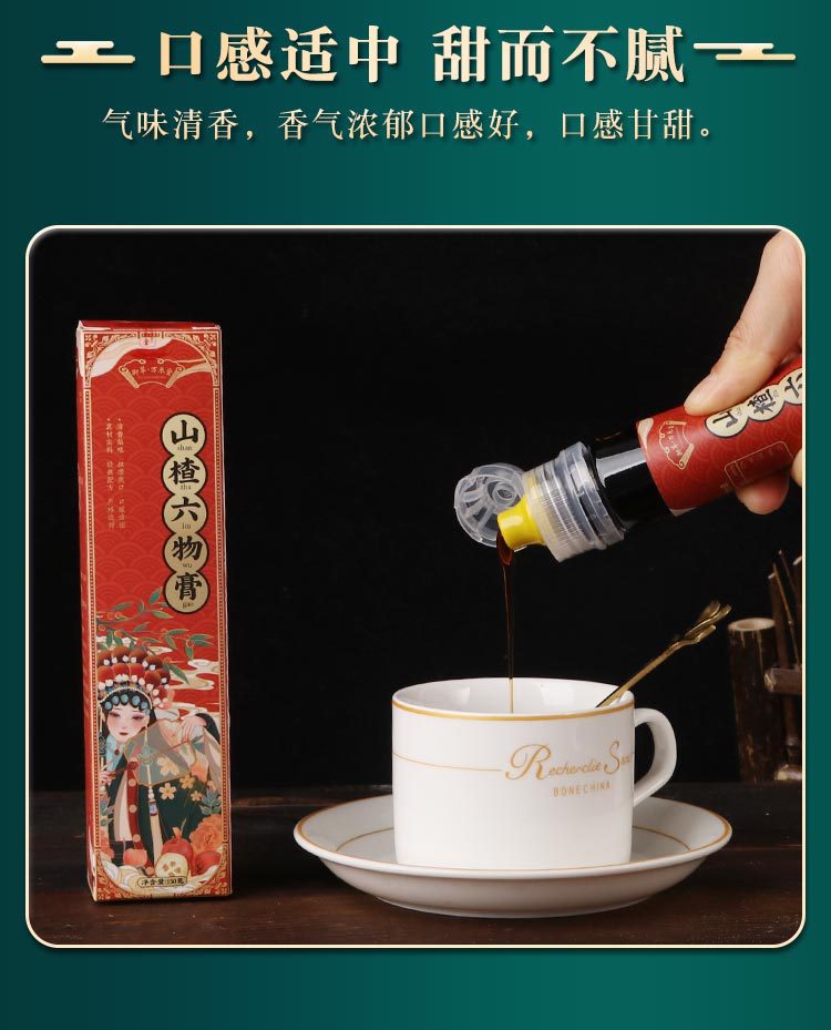 御草萬禾堂正品兒童寶寶不愛吃飯零食山楂膏兒童秋梨膏