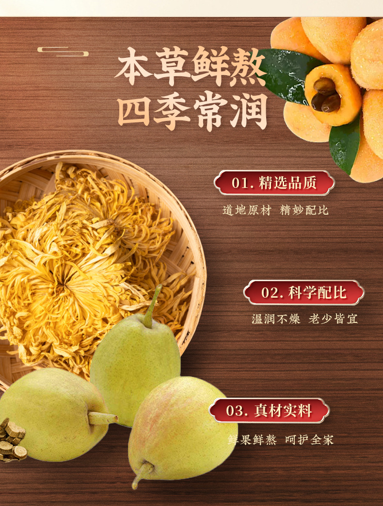 羅漢果枇杷膏枇杷秋梨膏300g冰糖雪梨秋梨膏枇杷膏山楂六味膏