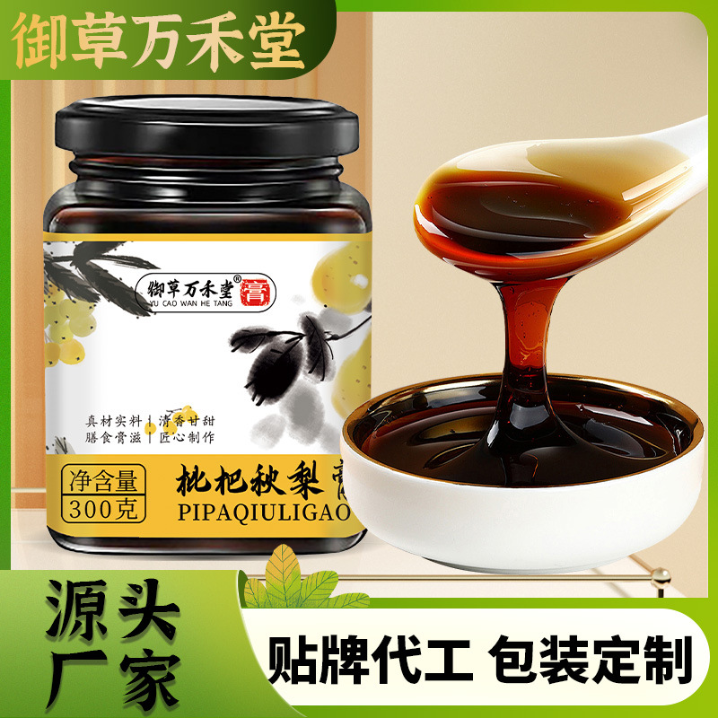 枇杷秋梨膏膏類批發老人兒童冬季即食300ml枇杷秋梨膏