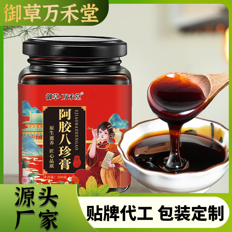 阿膠八珍膏女性氣血姨媽300ml膏滋即食阿膠八珍膏